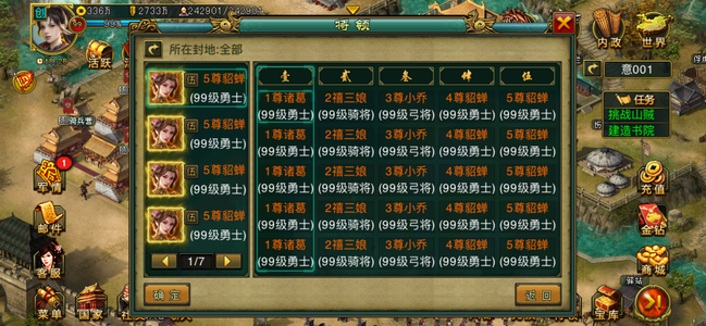 帝王三国苹果挑战武圣君王宗师