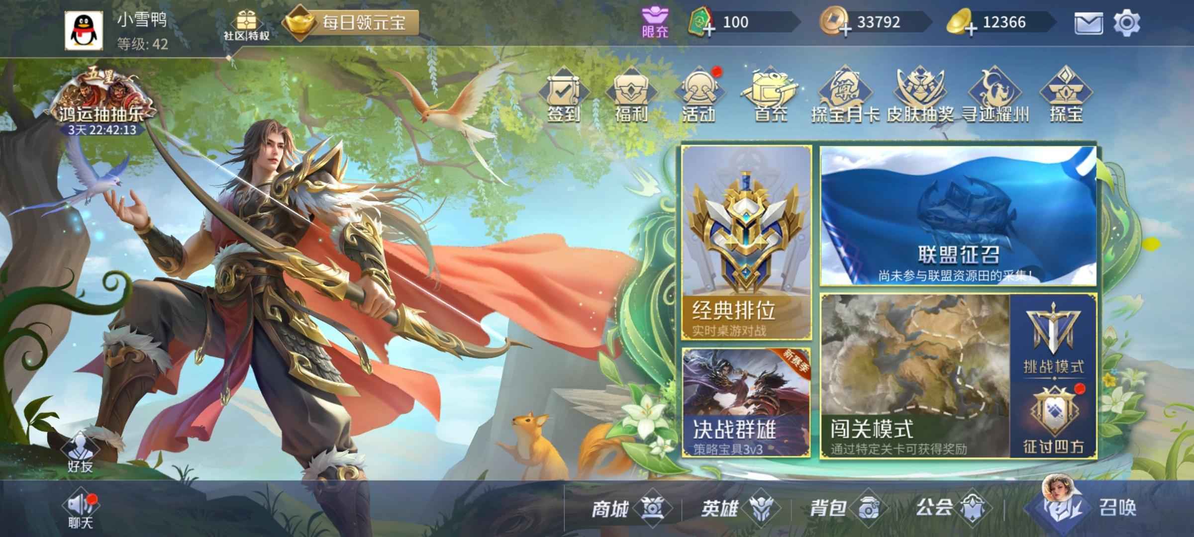 英雄杀V0小号，资源多多，低价转让