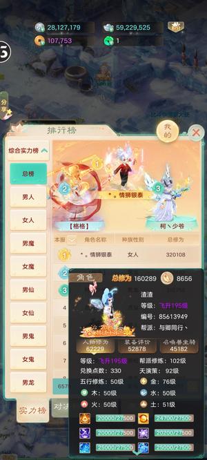 大话西游【195级女仙族】54阶中敏克木游云炮