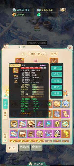 大话西游【195级女仙族】54阶中敏克木游云百万炮