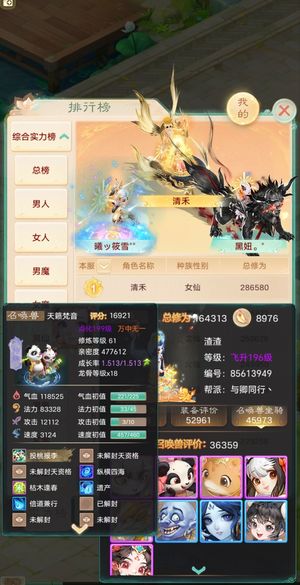 大话西游【195级女仙族】54阶中敏克木游云百万炮