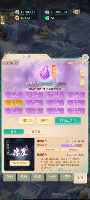 大话西游【道具服3转】43阶大力克金龙