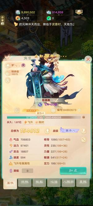 大话西游成品男鬼，物理躲闪