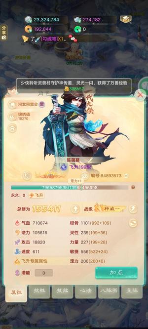 大话西游成品男鬼，物理躲闪双属性