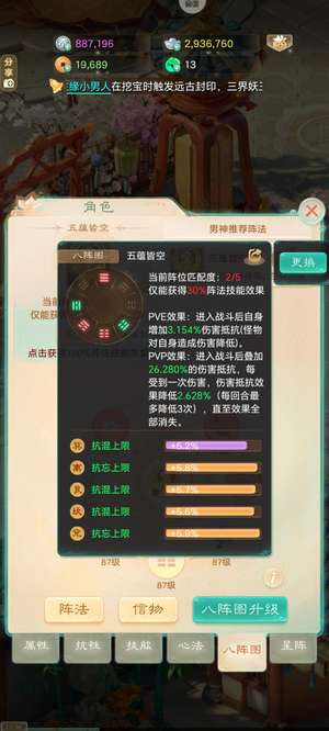 大话西游满突破孔雀克木神