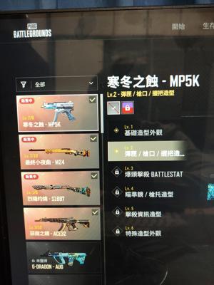 绝地求生（PUBG）四成长，带烟枪