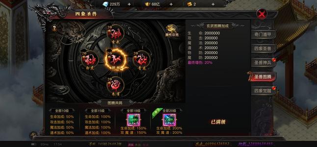 烈焰觉醒【2,6700级战士】新区10多天十倍全满号氪2万