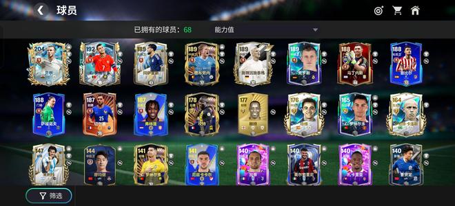 FC足球世界147利托 147贝尔，纪念罗
