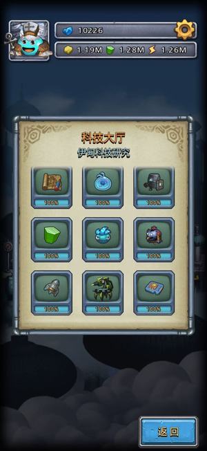 不思议迷宫【苹果版】远行服2200w评分1w多钻石