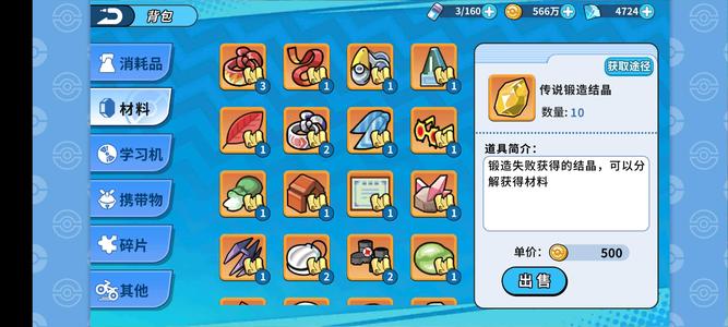 掌机小精灵【90级】50个传说，90个史诗