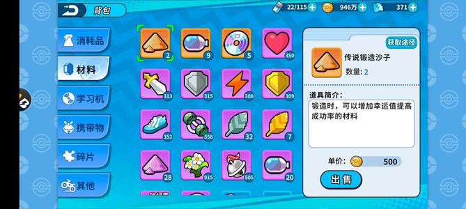 掌机小精灵【55级】8个传说说，20个史诗