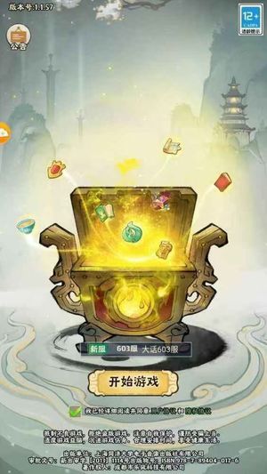 大话仙境【1级】大话仙境：全区2.7起