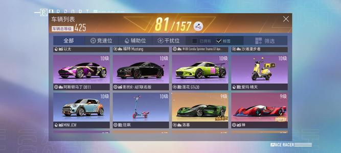 王牌竞速【646级】王牌竞速3年账号