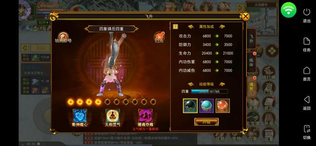 自创武林【131级】850万大刀便宜出