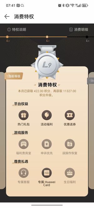 弹壳特攻队【148级】92核心 6664龟 觉512