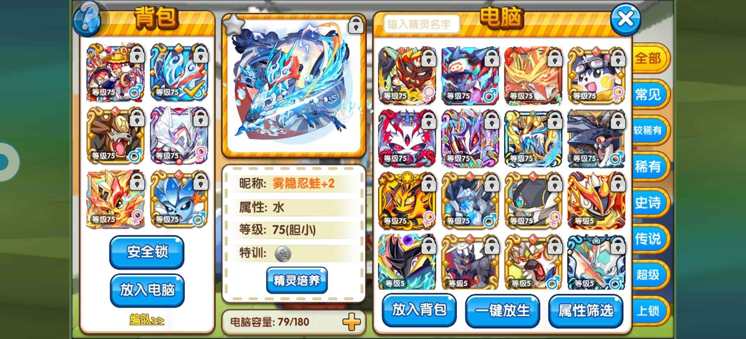 口袋妖怪复刻【苹果版】【75级】满契约性格佳资源足3个6888