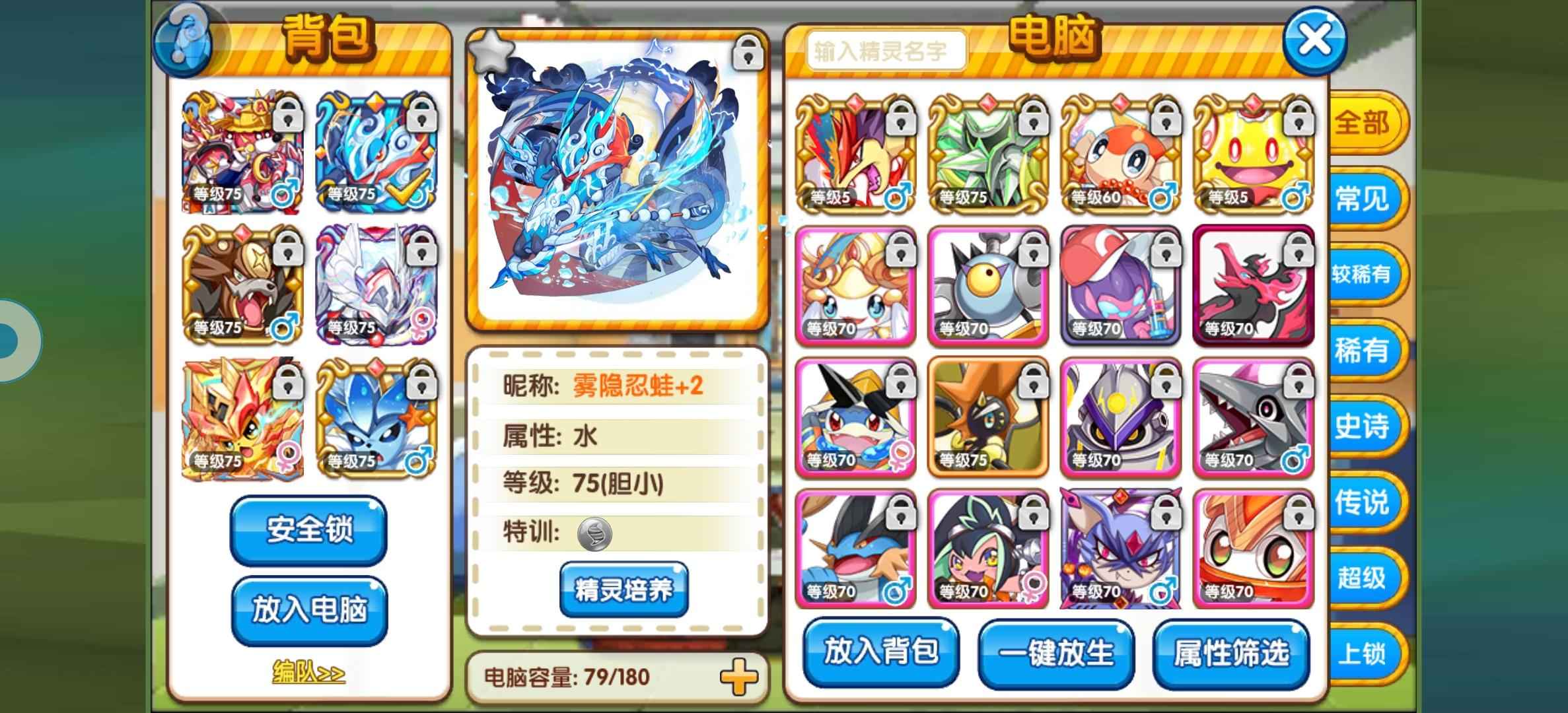 口袋妖怪复刻【苹果版】【75级】满契约性格佳资源足3个6888