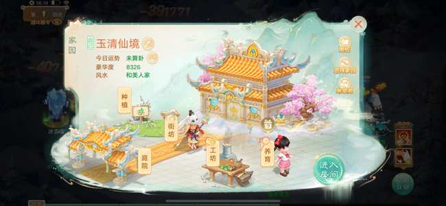 大话西游【道具服2转】没时间玩了