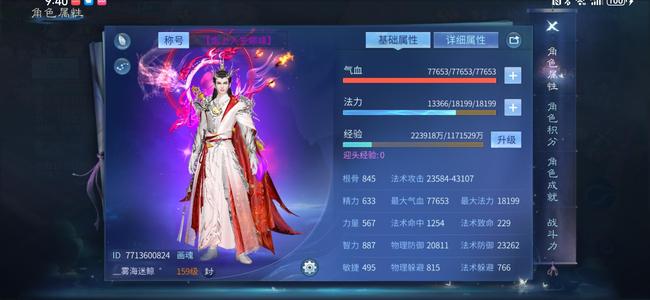 倩女幽魂266画20套22级名园