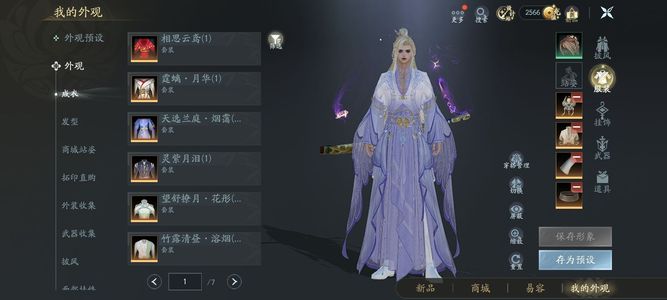 剑侠情缘3（剑网3）【普通交易-130级万花】10万多资历雕挂宠花哥