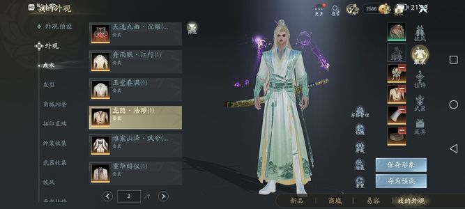 剑侠情缘3（剑网3）大雕挂宠万花打包花滑盒子道长