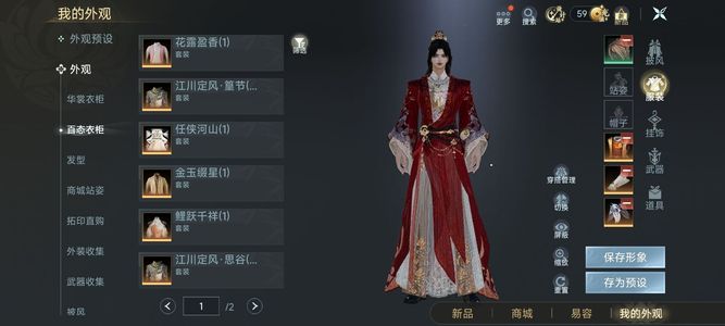 剑网3无界长歌天策霸刀打包便宜
