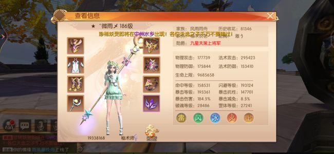 九州天空城3D【186级秘术师】295万秘术
