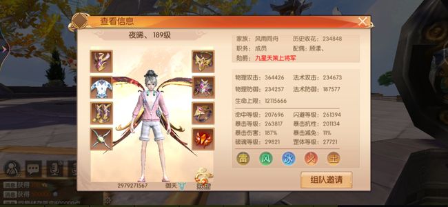九州天空城3D【189级游侠】370万御天