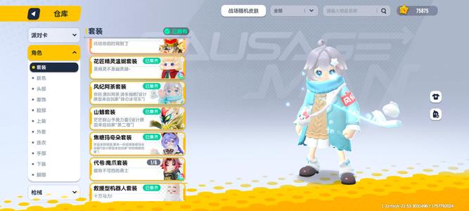 香肠派对【0级】7万5美味