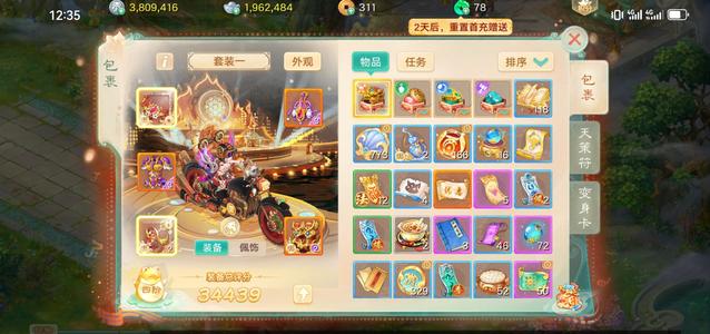 大话西游【道具服2转】神鸟满时装