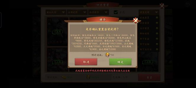 朕的江山【71级】州牧小号，基础资源多