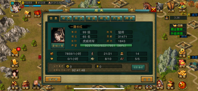 帝王三国【魏.99级】316新区V6骑弩号