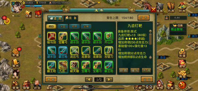 帝王三国【汉.99级】316区 V6铁弓