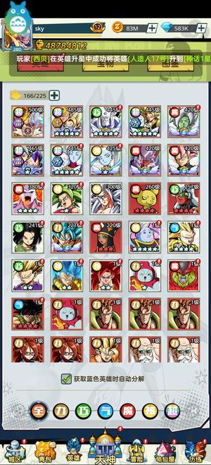 超级赛亚人【280级】v12号在榜前几都能打充了3w