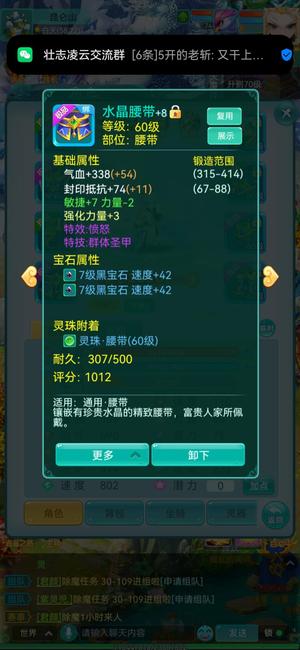 逍遥情缘（手游）【69级】上手即玩 经脉两重满