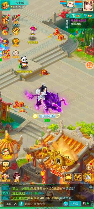 逍遥情缘（手游）排行天荒，5简易，宝宝齐全