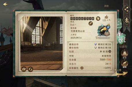 哈利波特：魔法觉醒【68级】回游随缘出