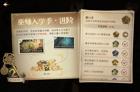 哈利波特：魔法觉醒哈利波特退游号