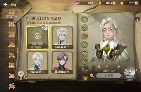 哈利波特：魔法觉醒小号 转盘已出