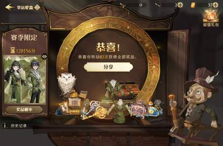 哈利波特：魔法觉醒转盘已出 小号