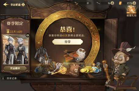 哈利波特：魔法觉醒小号新转盘已出
