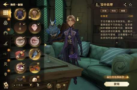 哈利波特：魔法觉醒最新两套转盘 