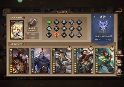 三国杀OL【130级】大宝界徐盛老刘刘焉张绣神曹操