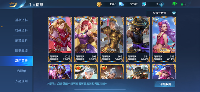 英魂之刃【77级】超高射手排位高胜高胜率！