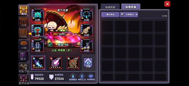 我的勇者【60级】1.9万氪三系忍者