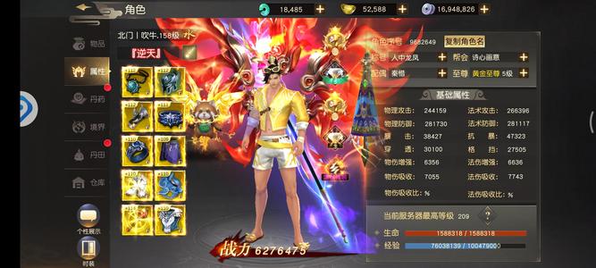 远征手游【158级】看这玉和元宝，可做小号，不议价
