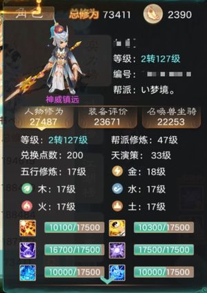 大话西游【道具服2转】10年匠心服务器