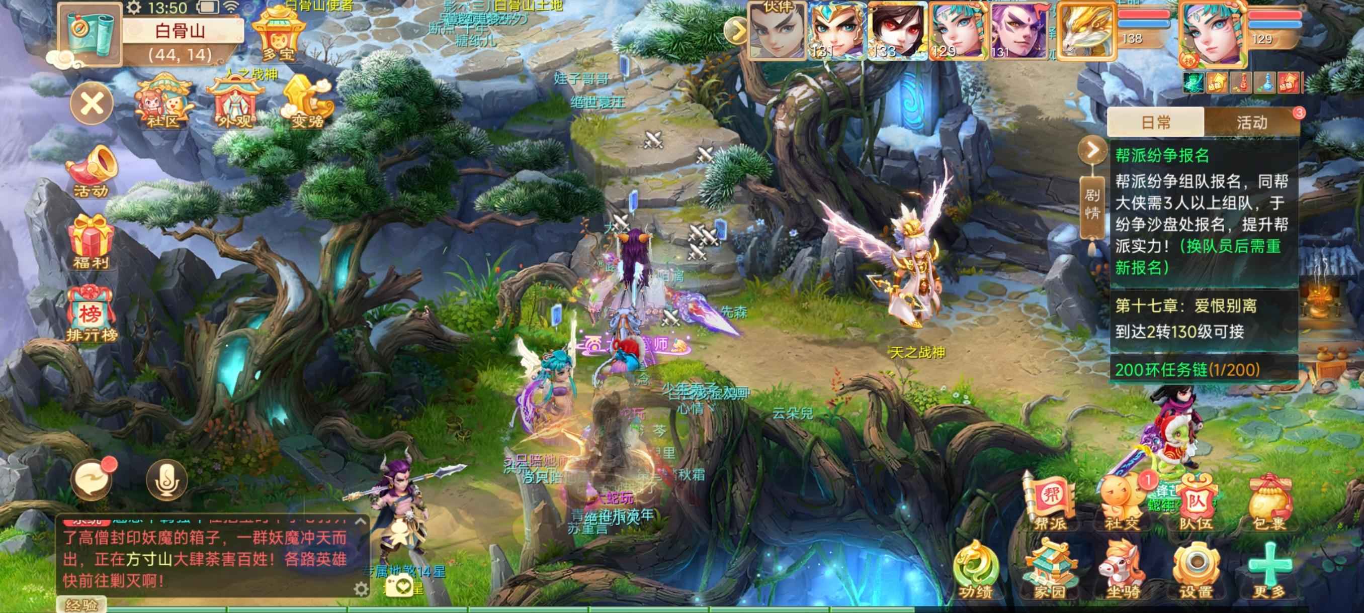 大话西游【129级女魔族】快递到了吗