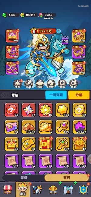 全境守卫【30级】全境守卫高战号