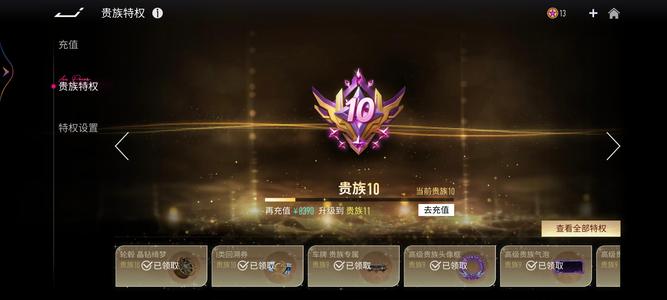 王牌竞速V10极品衣柜号，龙女满练四金